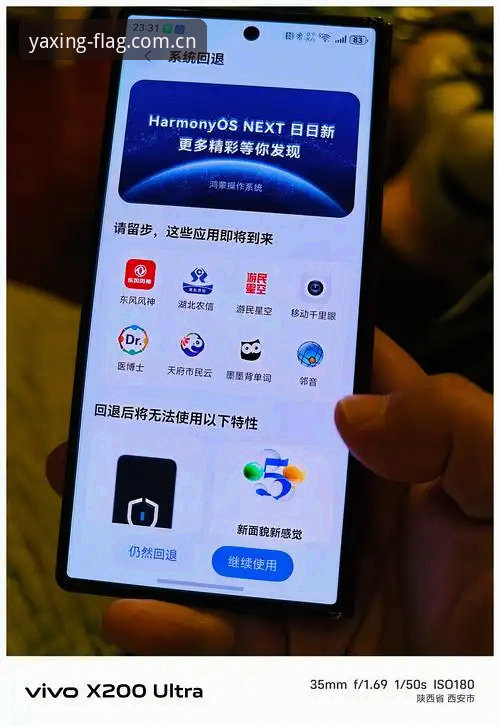 亚星L3U2桌面怎么下载 亚星L3U2桌面端下载方式最新动态:旗舰标识版登录方案已迭代